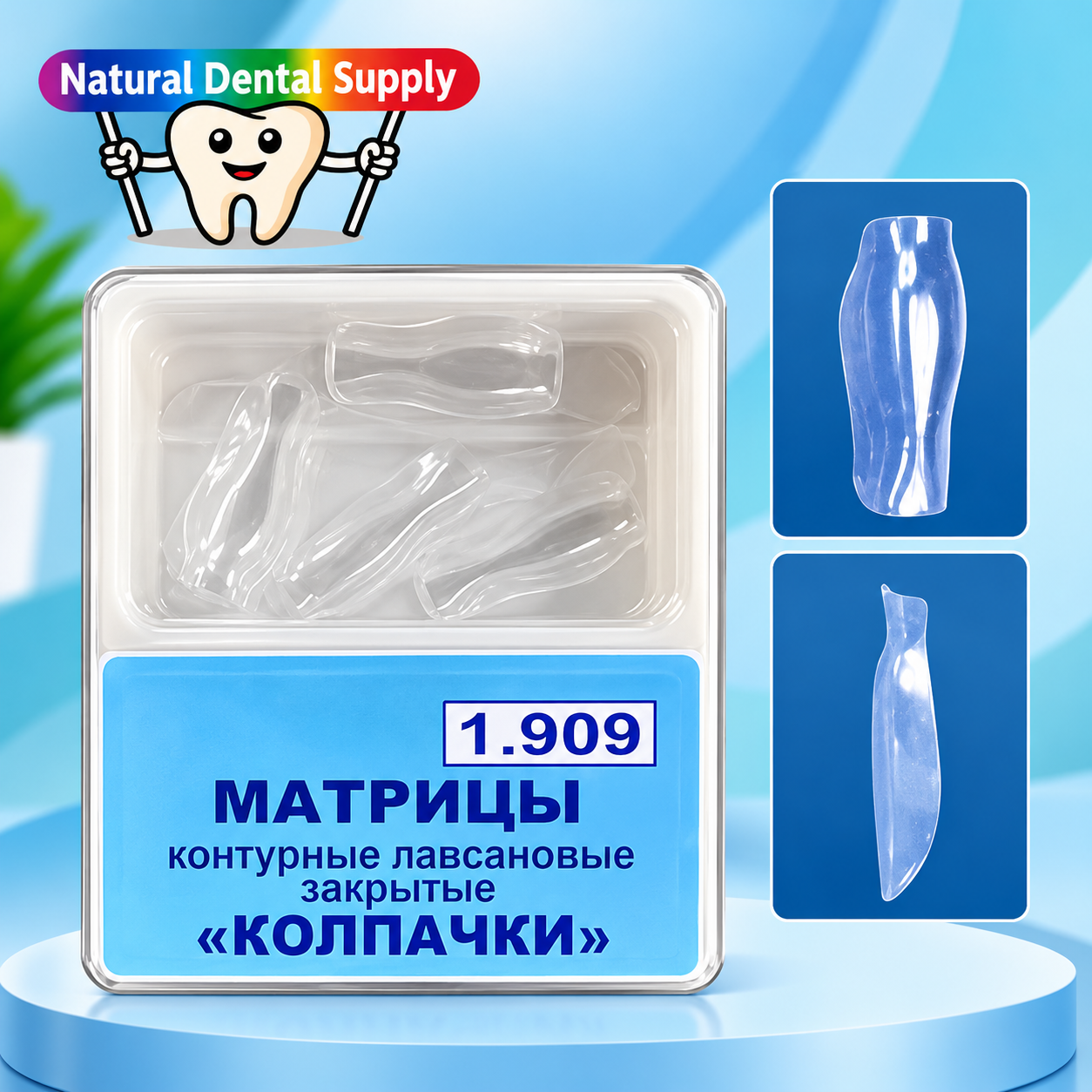 Clear Dental Matrix Cap Kit